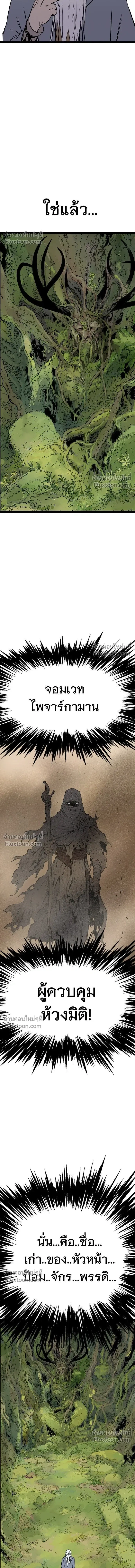 Asura หน้า 21