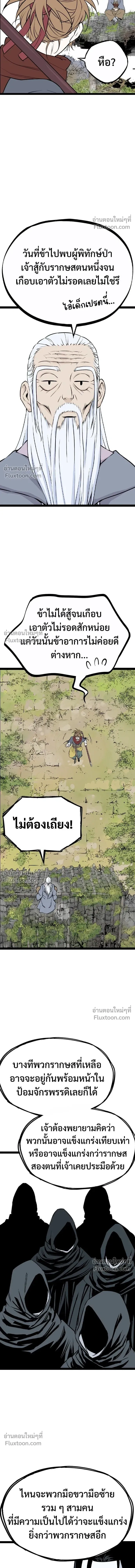Asura หน้า 23