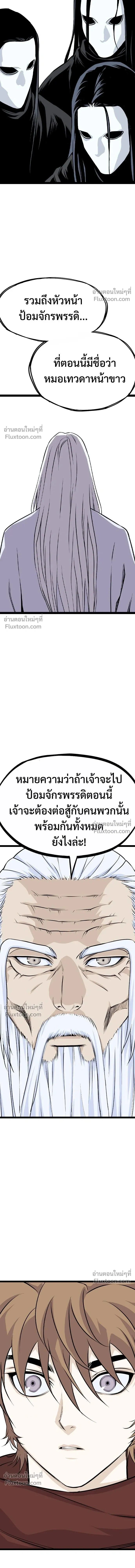 Asura หน้า 24