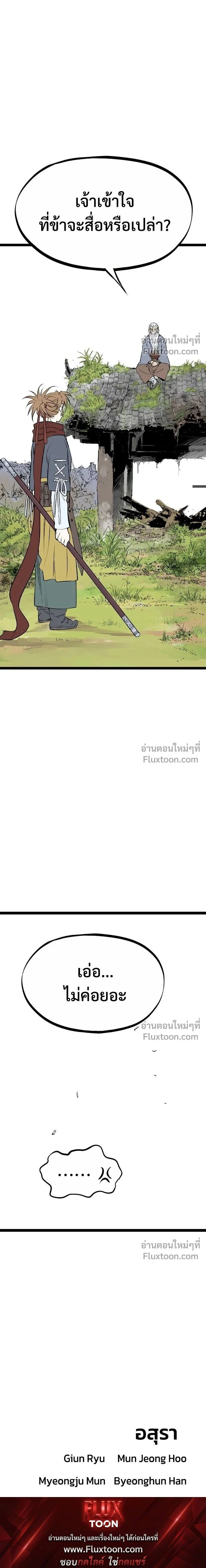 Asura หน้า 25