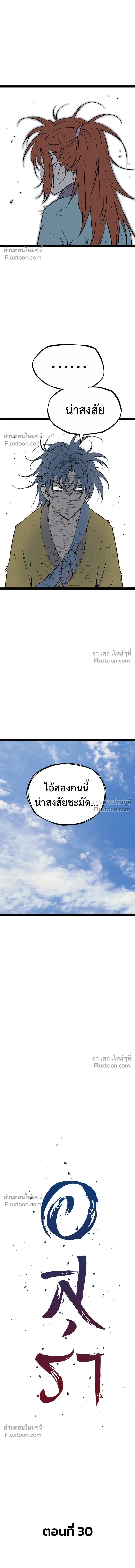 Asura หน้า 4