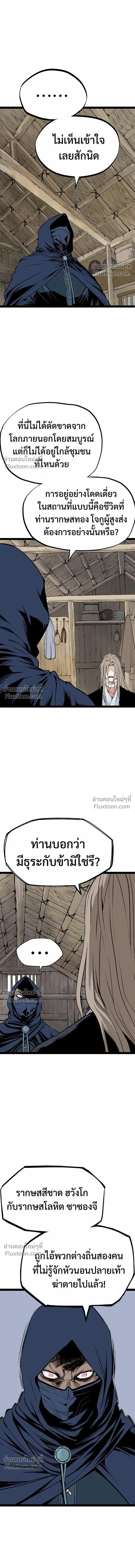 Asura หน้า 6