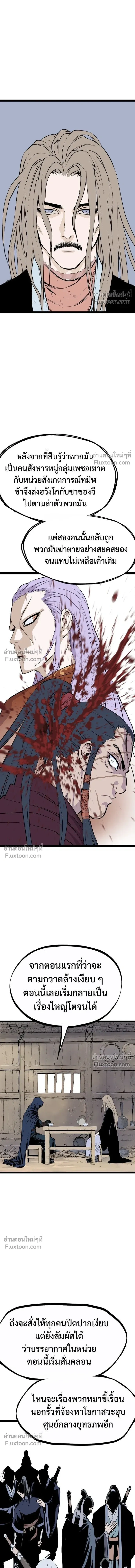 Asura หน้า 7