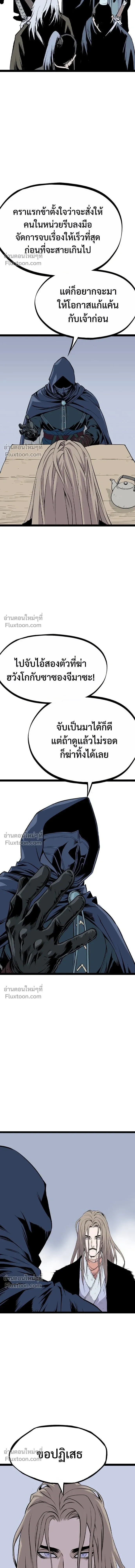 Asura หน้า 8