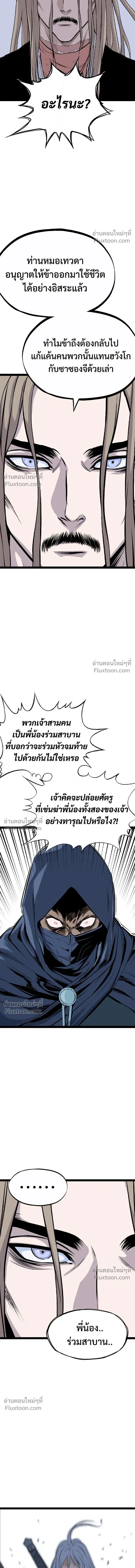 Asura หน้า 9