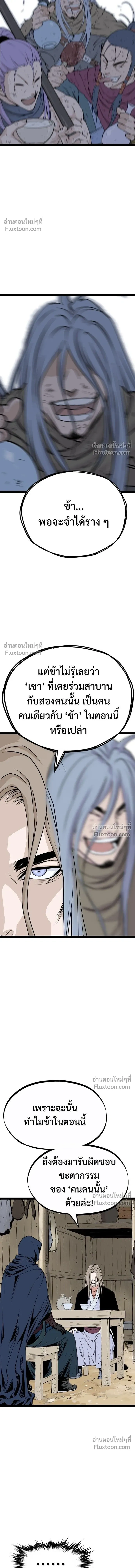 Asura หน้า 10