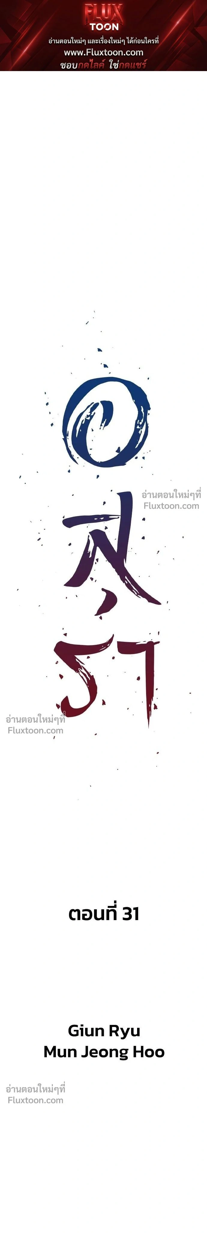 Asura หน้า 1
