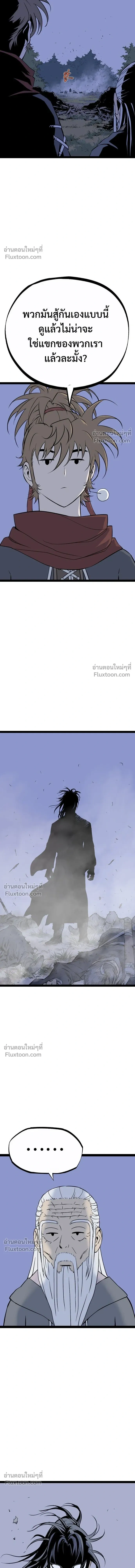 Asura หน้า 11