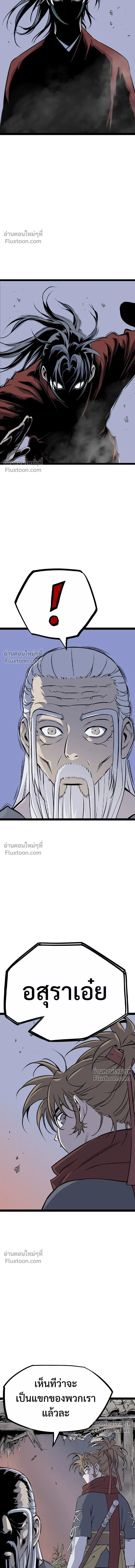 Asura หน้า 12
