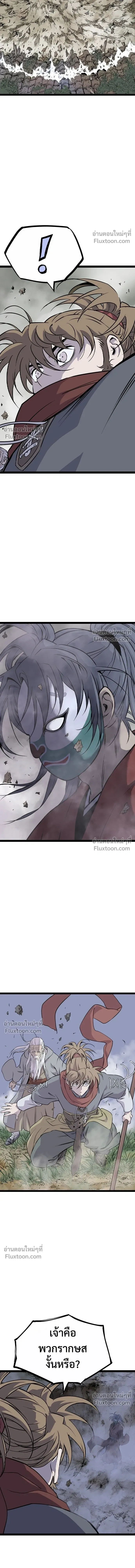 Asura หน้า 14