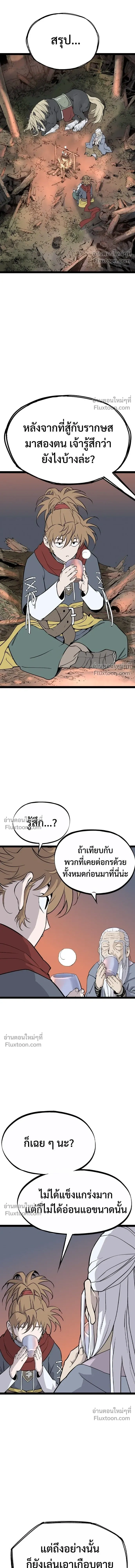 Asura หน้า 3
