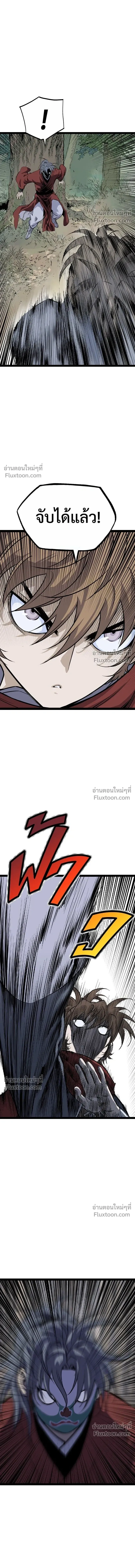 Asura หน้า 21