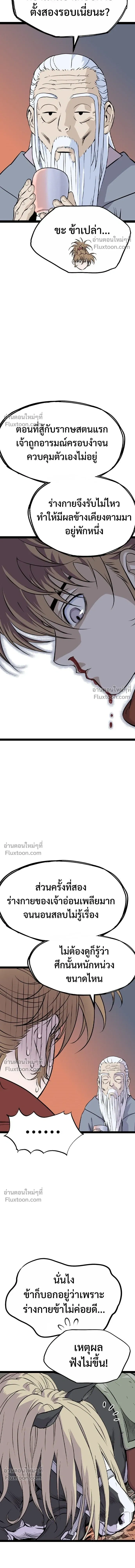 Asura หน้า 4