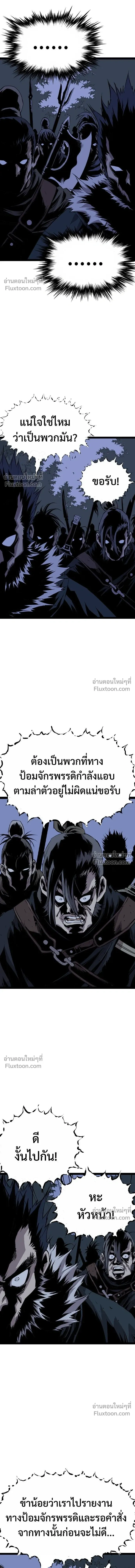 Asura หน้า 6