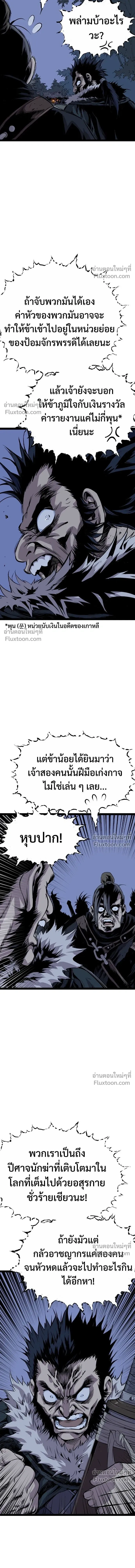 Asura หน้า 7
