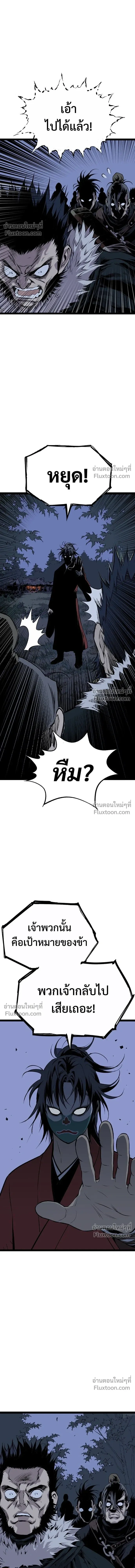 Asura หน้า 8