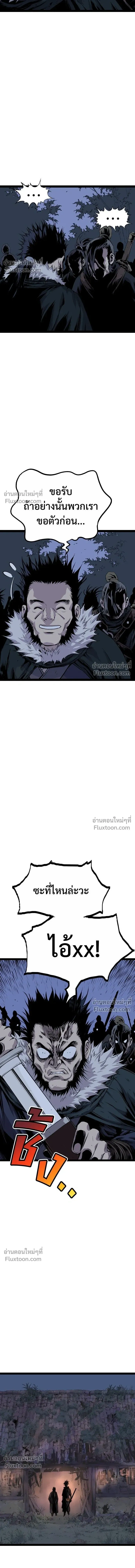 Asura หน้า 9