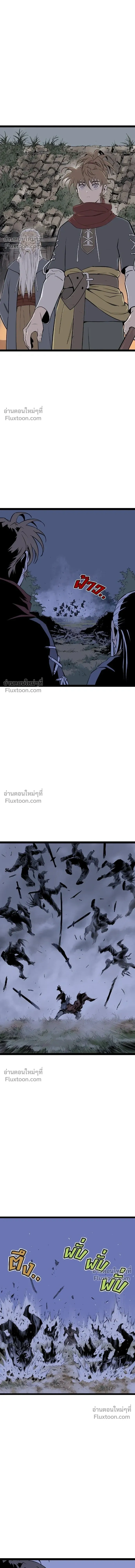 Asura หน้า 10