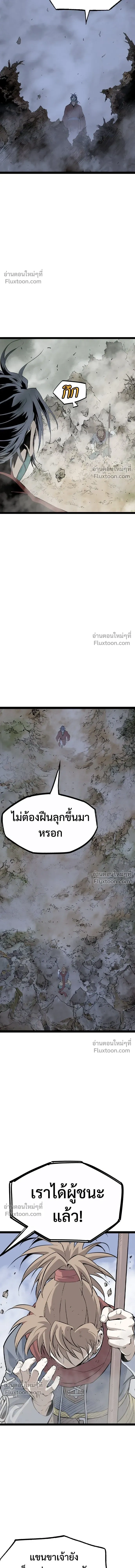 Asura หน้า 20