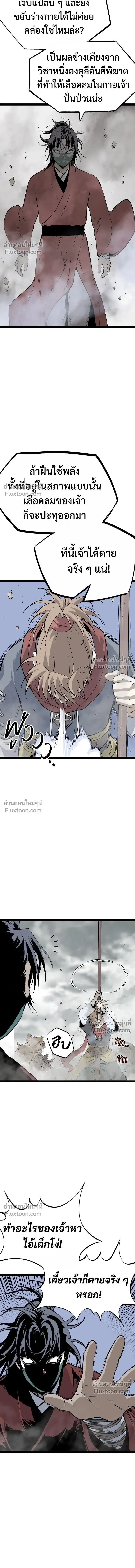 Asura หน้า 21