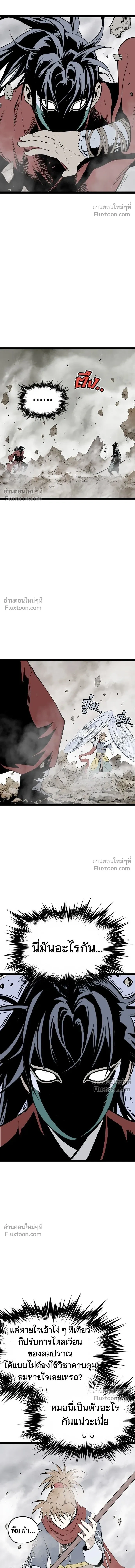 Asura หน้า 23