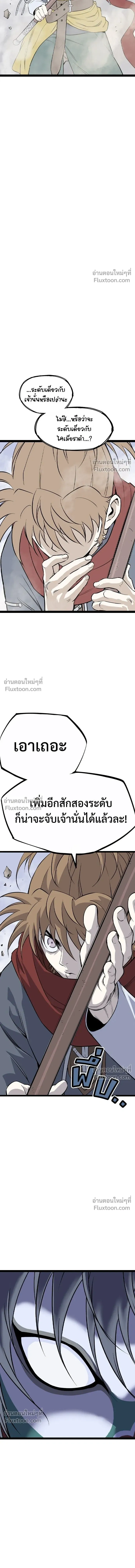 Asura หน้า 24