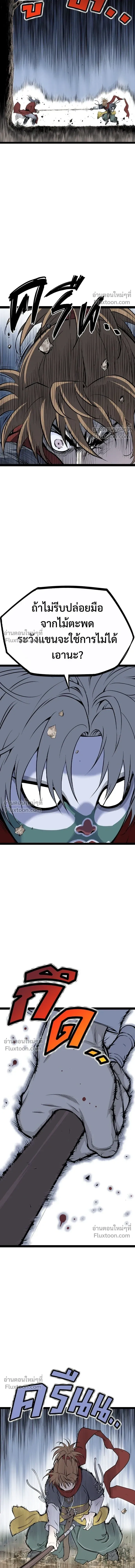 Asura หน้า 4