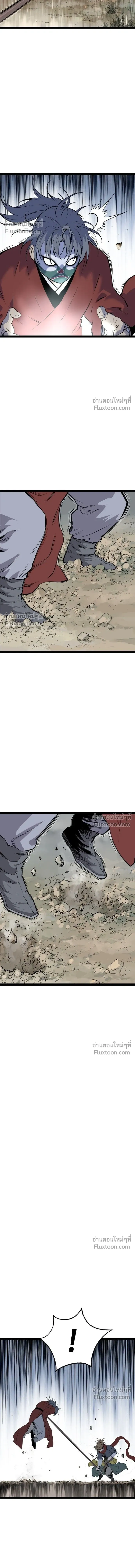 Asura หน้า 5