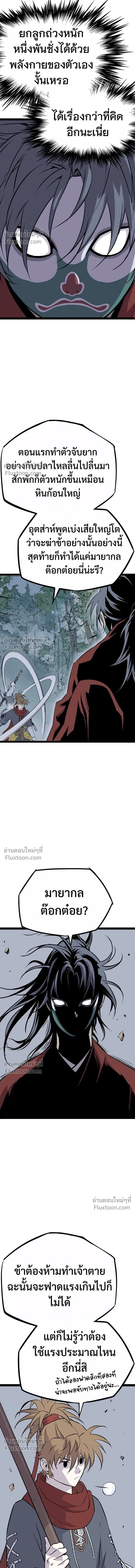 Asura หน้า 8