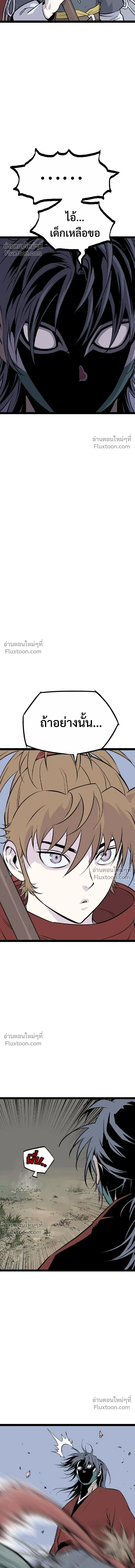 Asura หน้า 9