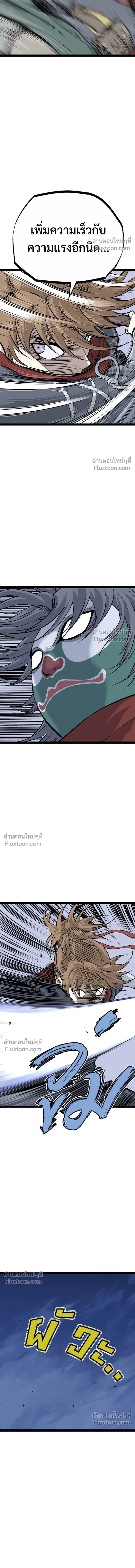 Asura หน้า 10
