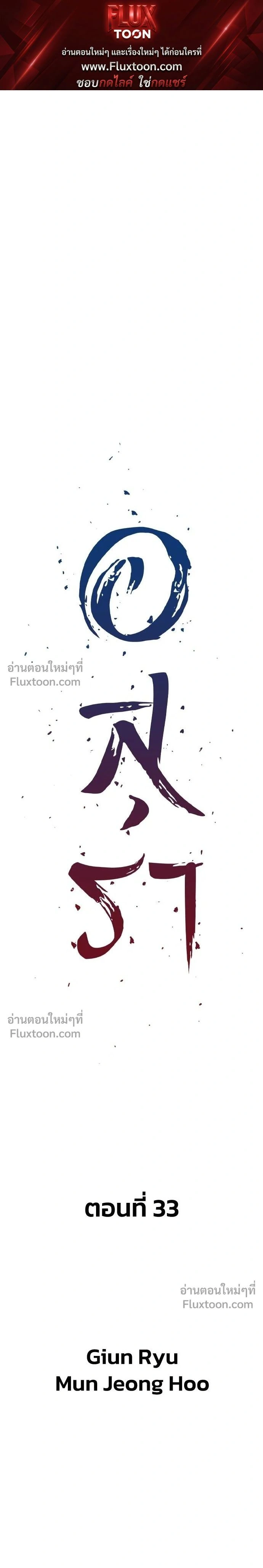 Asura หน้า 1