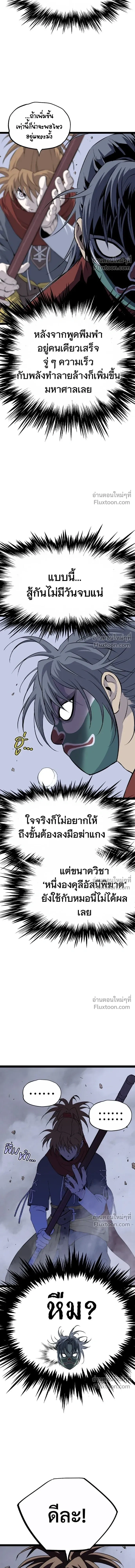 Asura หน้า 12
