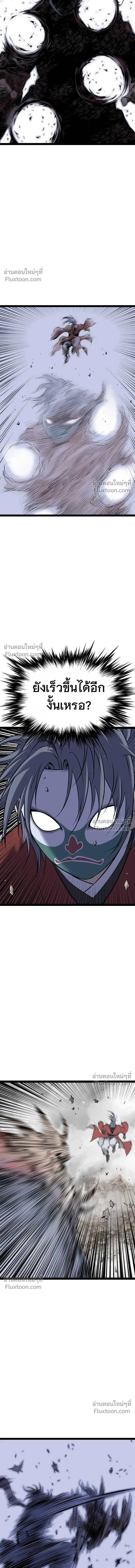 Asura หน้า 14