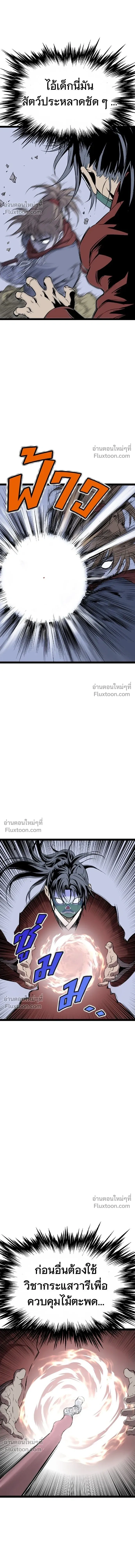 Asura หน้า 16