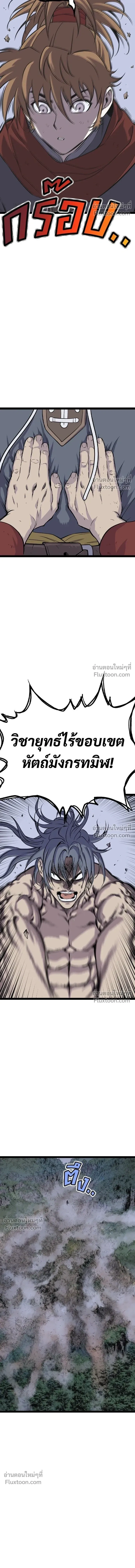 Asura หน้า 19