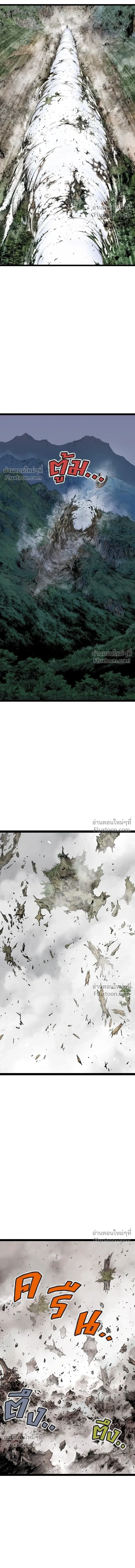 Asura หน้า 20