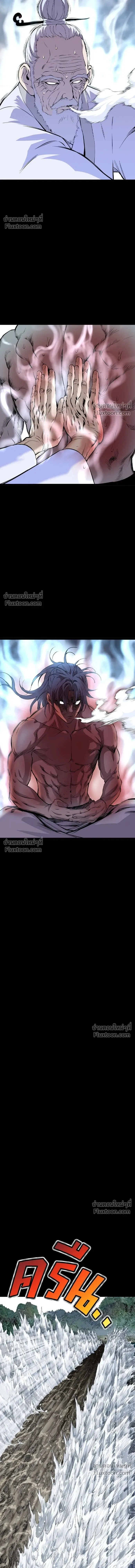 Asura หน้า 3