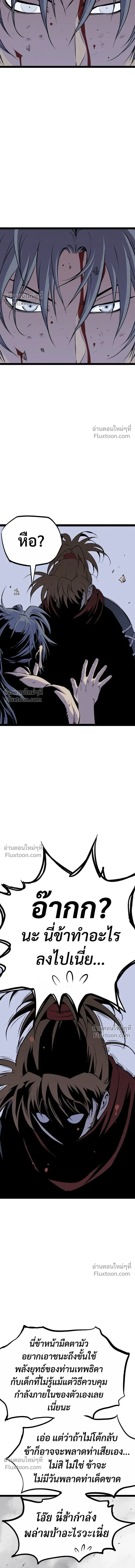 Asura หน้า 22