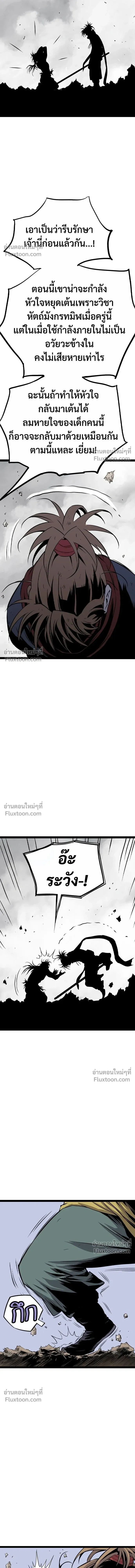 Asura หน้า 23