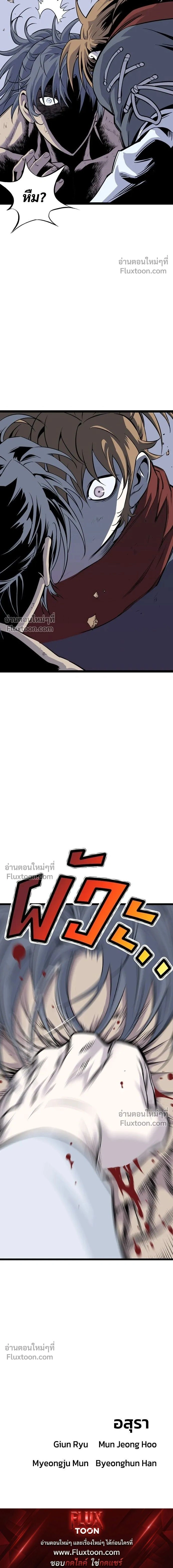 Asura หน้า 24