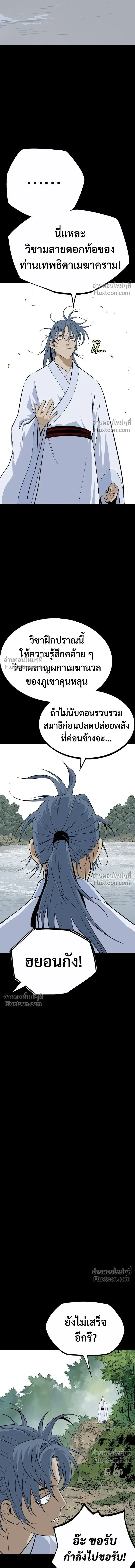 Asura หน้า 5