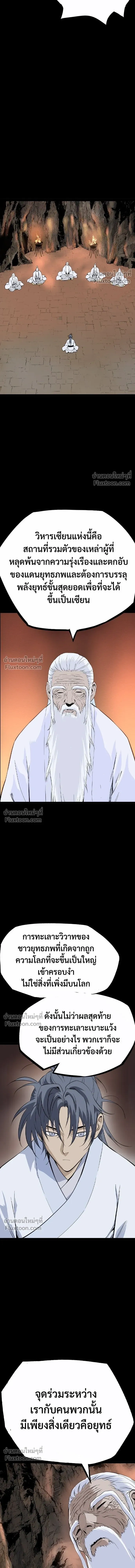 Asura หน้า 6
