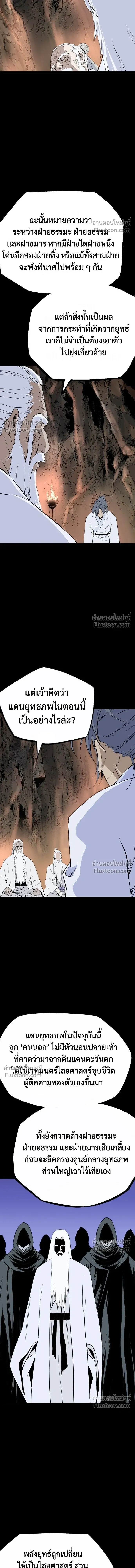Asura หน้า 7