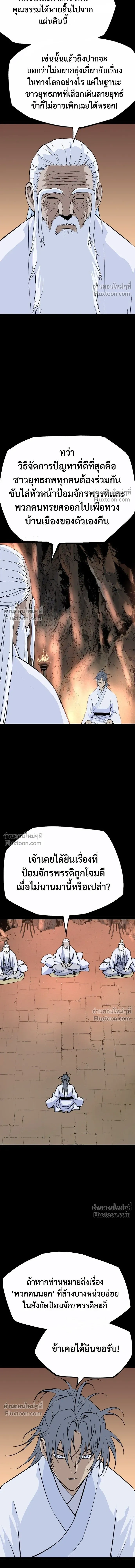 Asura หน้า 8