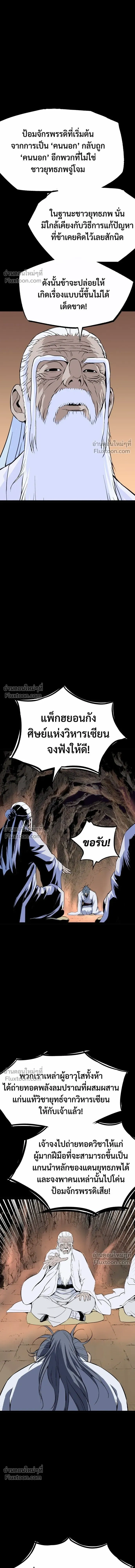 Asura หน้า 9