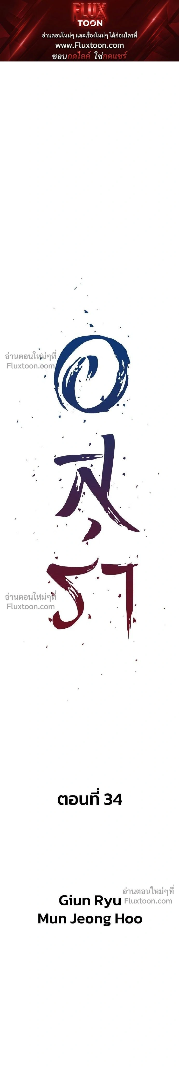 Asura หน้า 1