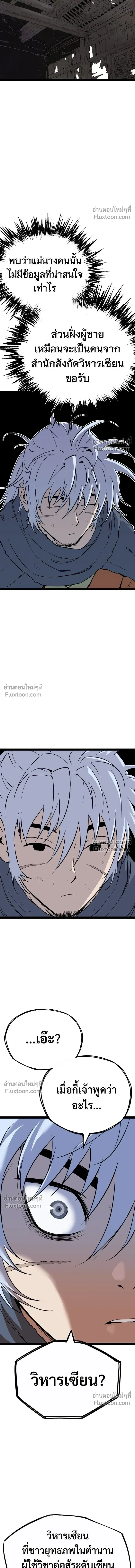 Asura หน้า 11