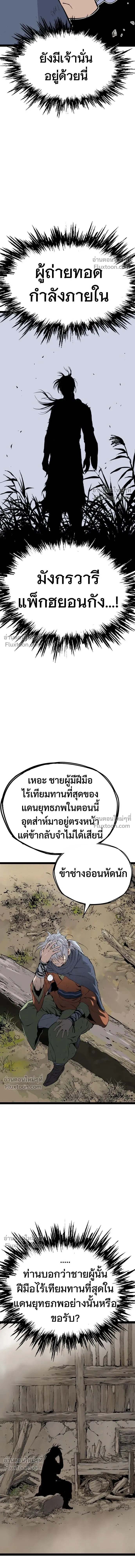 Asura หน้า 13