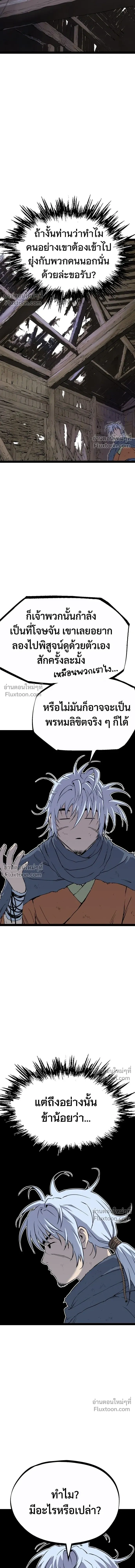 Asura หน้า 15